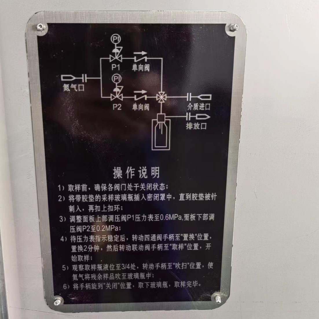針刺箱式密閉取樣器