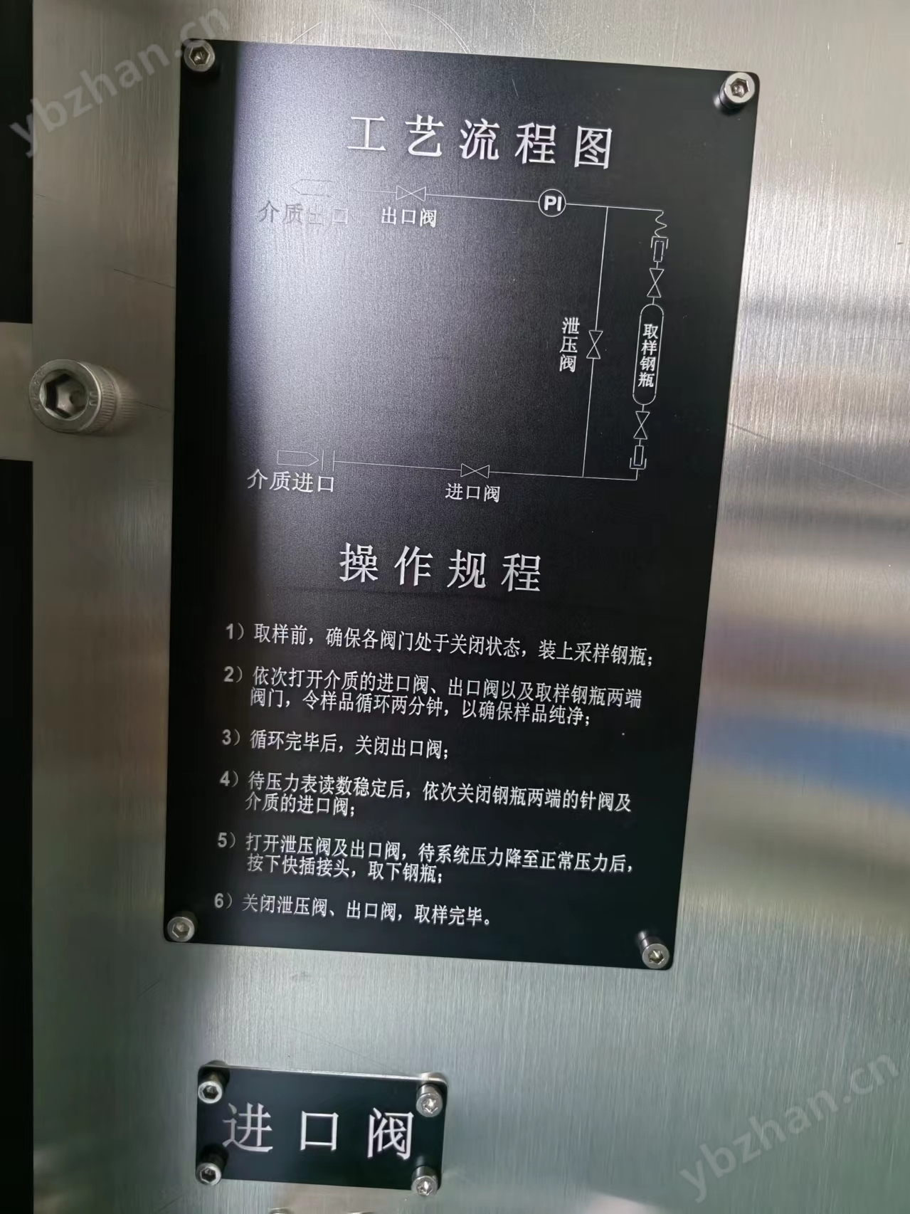 鋼瓶密閉循環取樣器